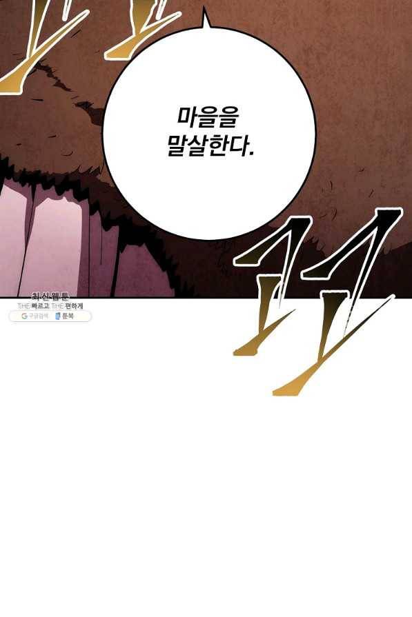 수라전설 독룡 47화 111