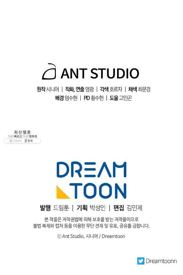 수라전설 독룡 47화 112