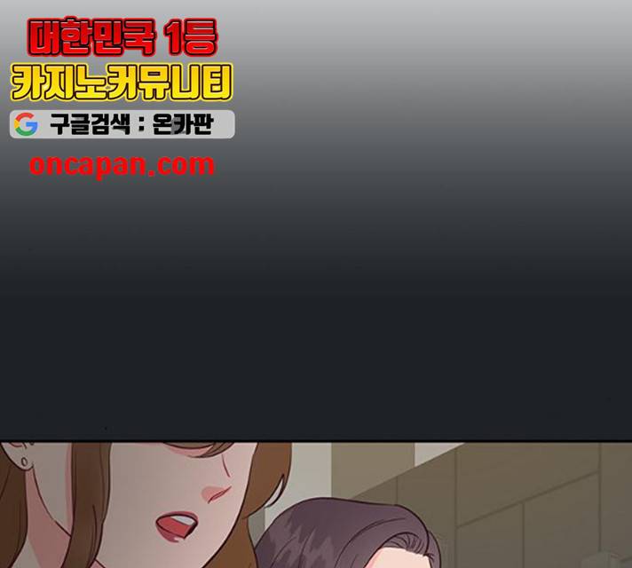 오늘 밤만 재워줘 42화 6