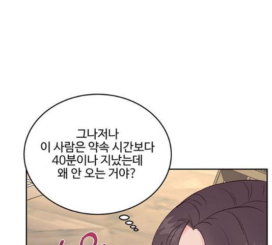 오늘 밤만 재워줘 42화 11