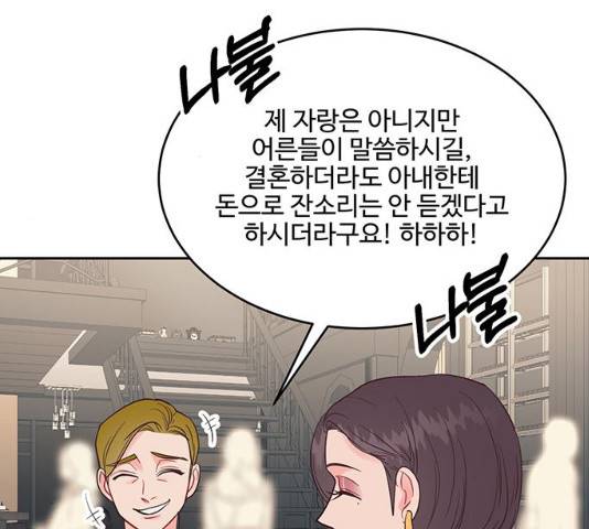 오늘 밤만 재워줘 42화 20