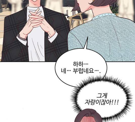 오늘 밤만 재워줘 42화 21