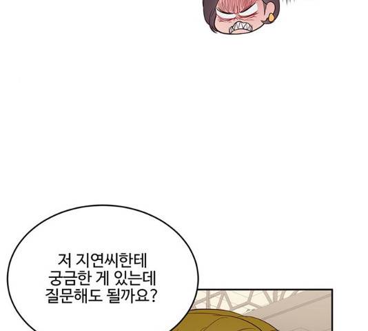 오늘 밤만 재워줘 42화 22