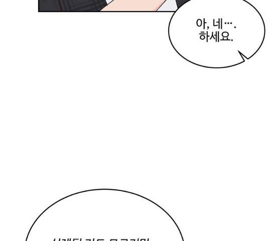 오늘 밤만 재워줘 42화 24