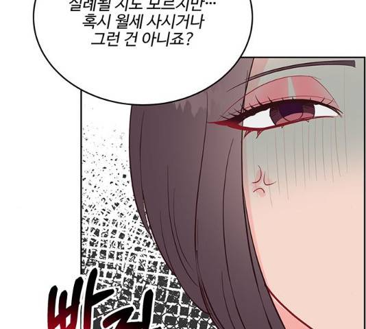 오늘 밤만 재워줘 42화 25