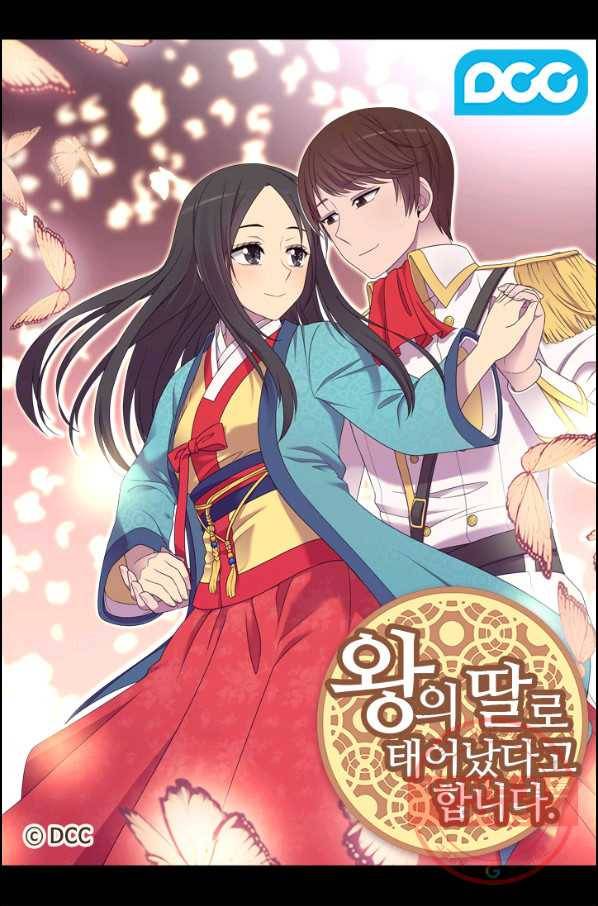 왕의 딸로 태어났다고 합니다 시즌4 136화 1