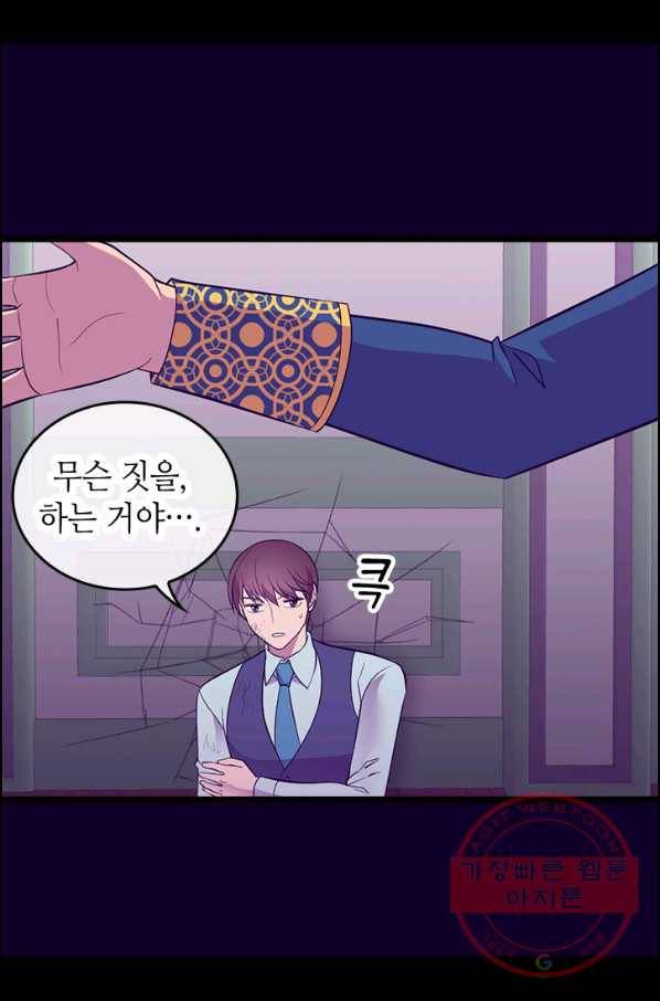 왕의 딸로 태어났다고 합니다 시즌4 136화 5