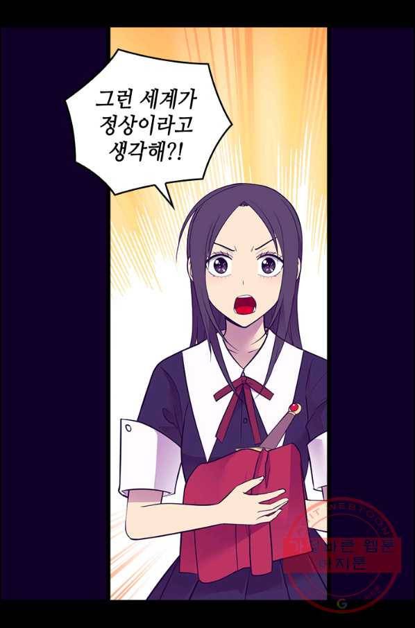 왕의 딸로 태어났다고 합니다 시즌4 136화 6