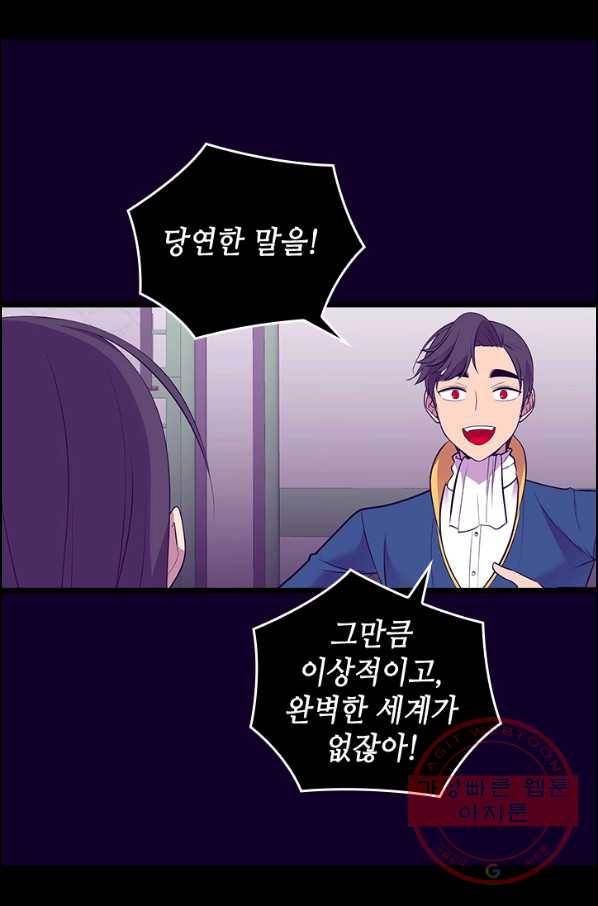 왕의 딸로 태어났다고 합니다 시즌4 136화 7