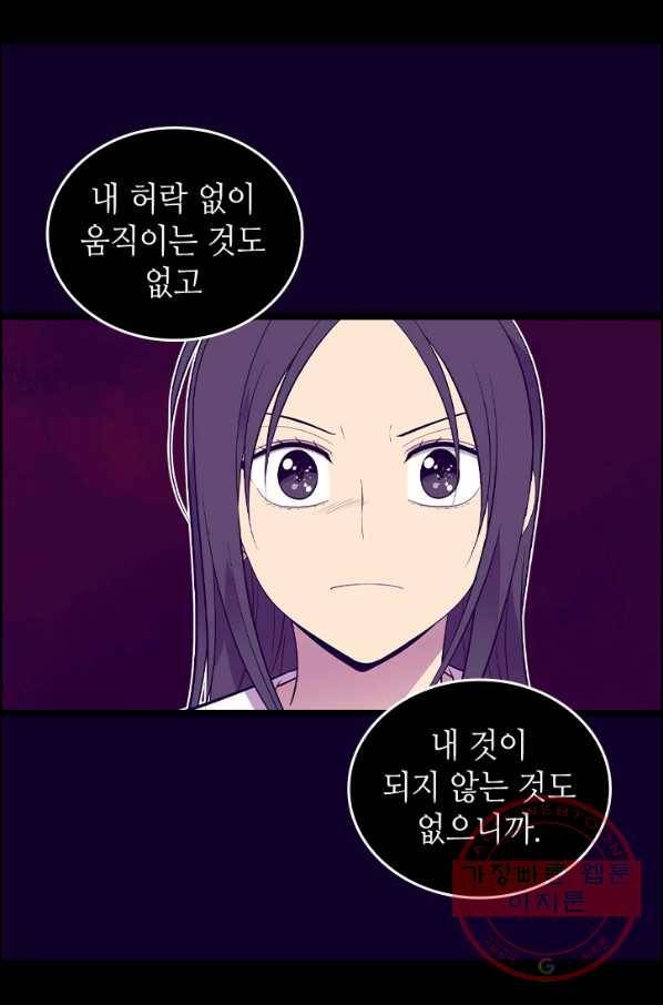 왕의 딸로 태어났다고 합니다 시즌4 136화 8