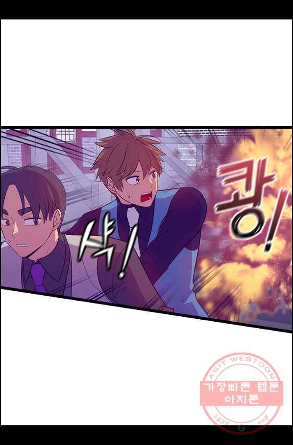 왕의 딸로 태어났다고 합니다 시즌4 136화 12