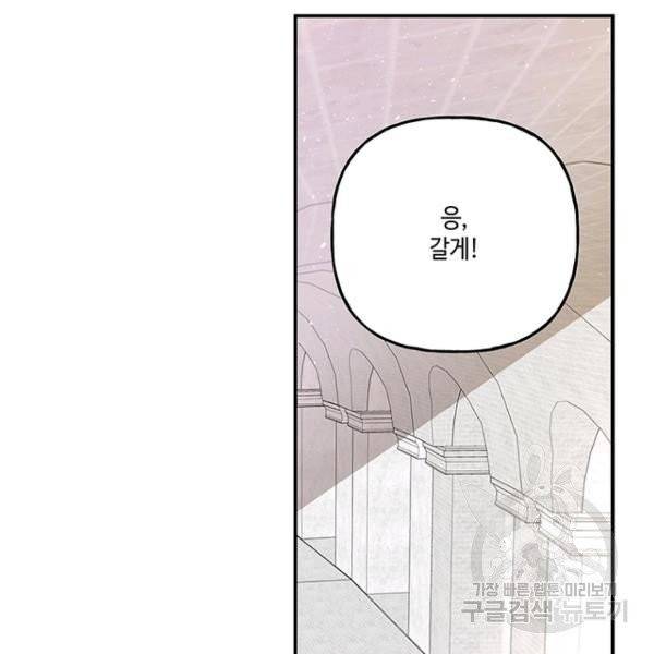 대마법사의 딸 89화 5