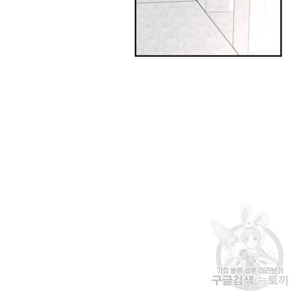 대마법사의 딸 89화 6
