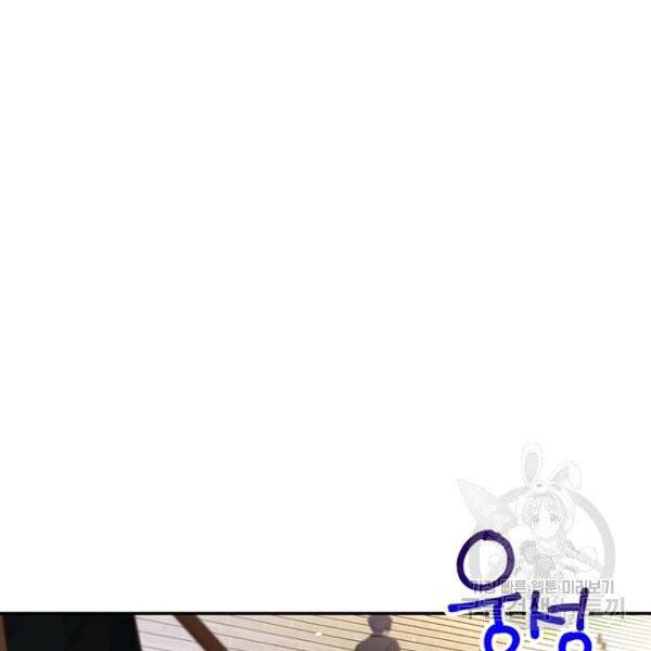 대마법사의 딸 89화 8