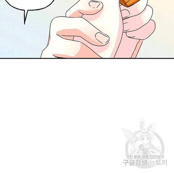 대마법사의 딸 89화 22
