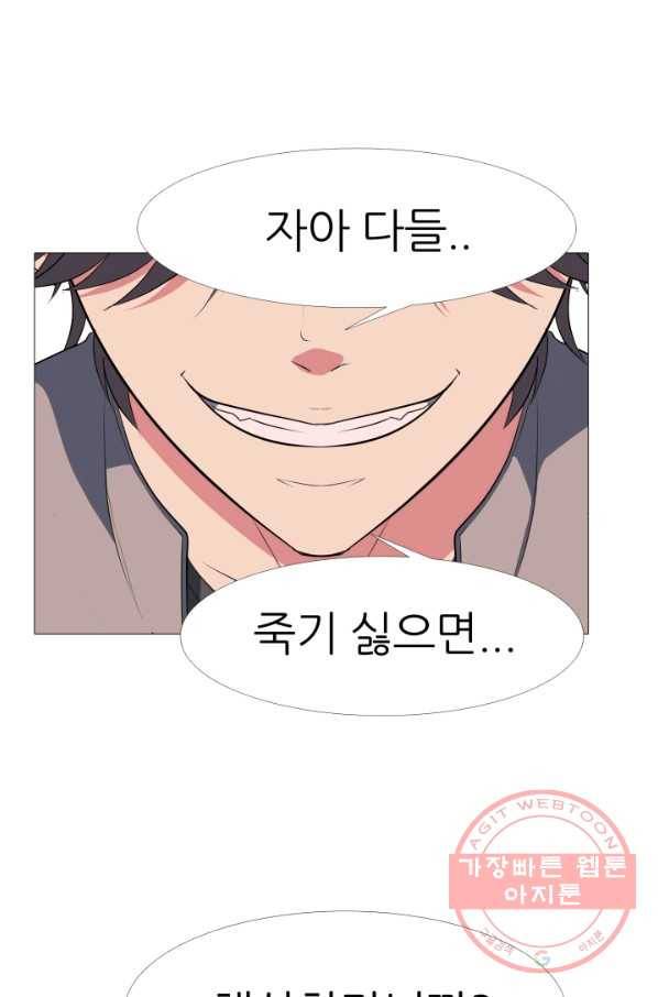 고교최강 18화 1