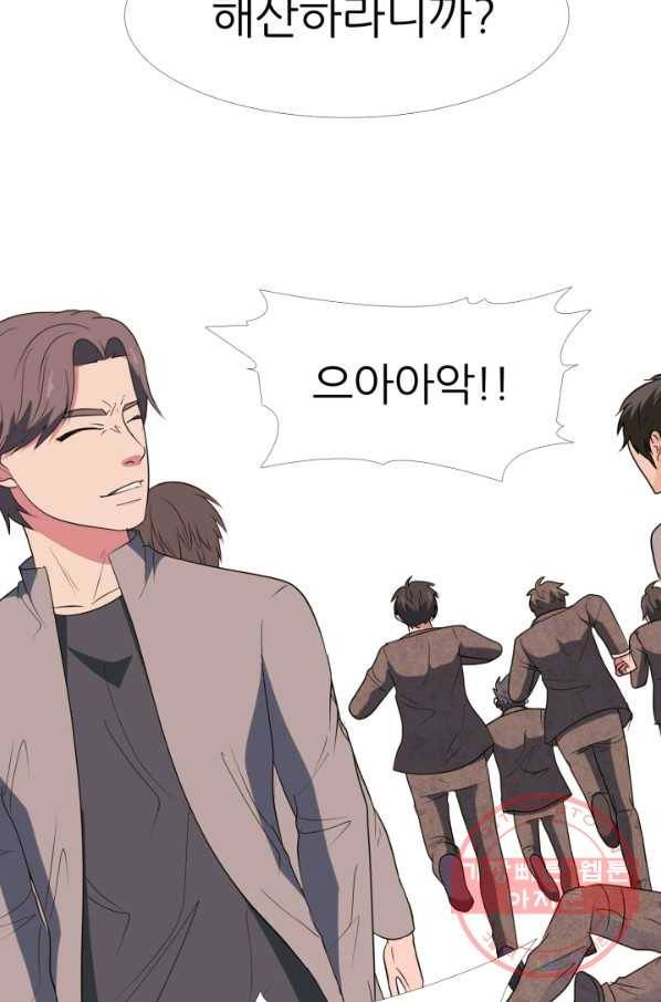 고교최강 18화 2
