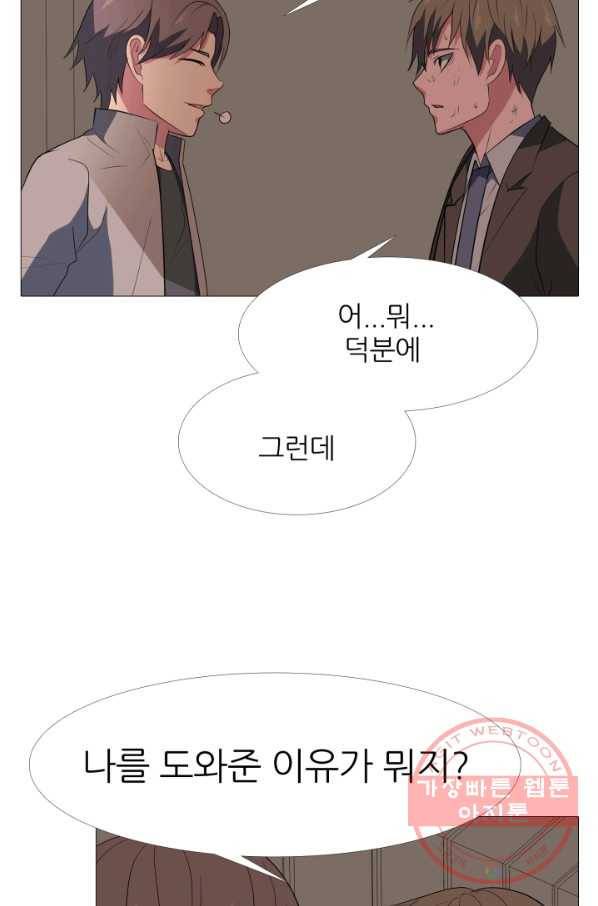 고교최강 18화 8