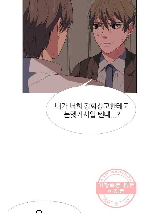 고교최강 18화 9