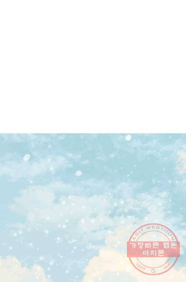 소금물 방 51화 행복해 1