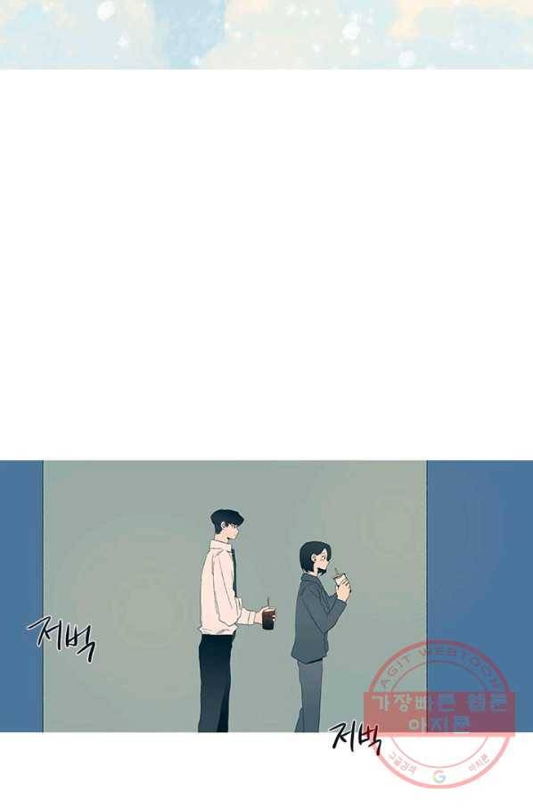 소금물 방 51화 행복해 2