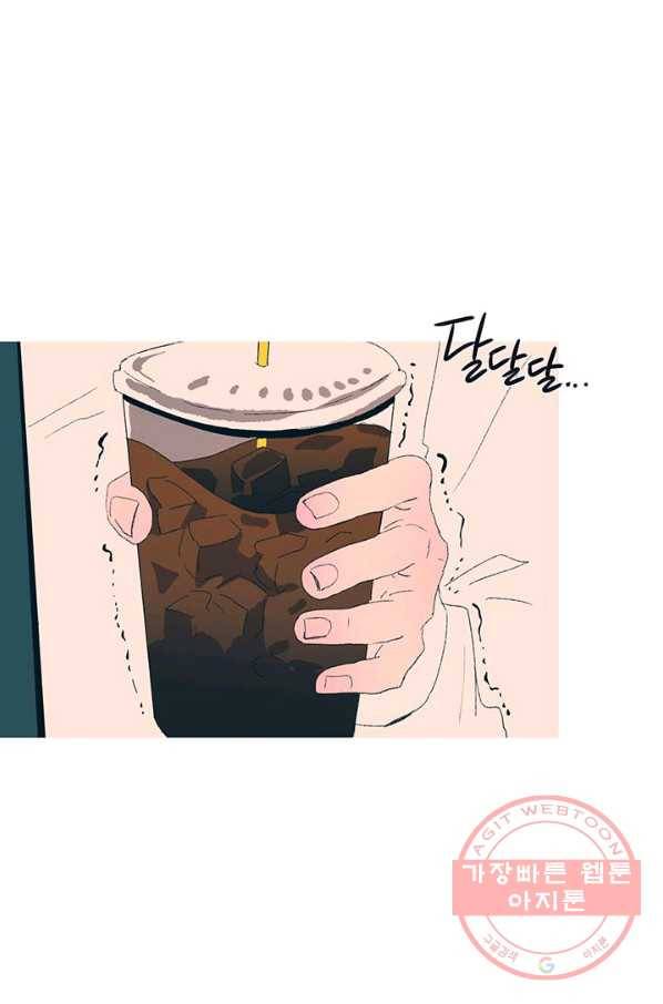 소금물 방 51화 행복해 3