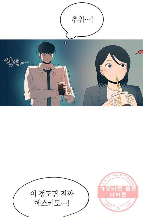 소금물 방 51화 행복해 4
