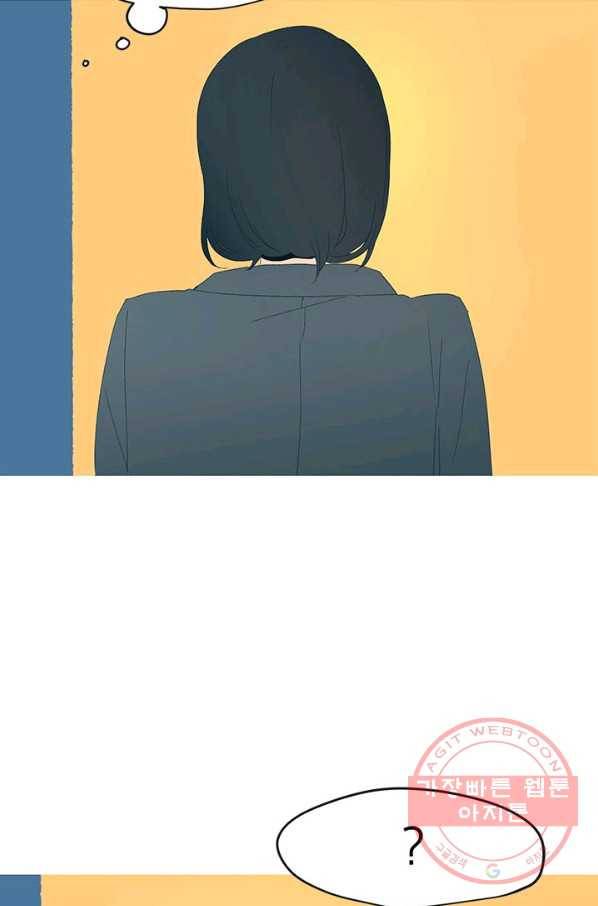 소금물 방 51화 행복해 5