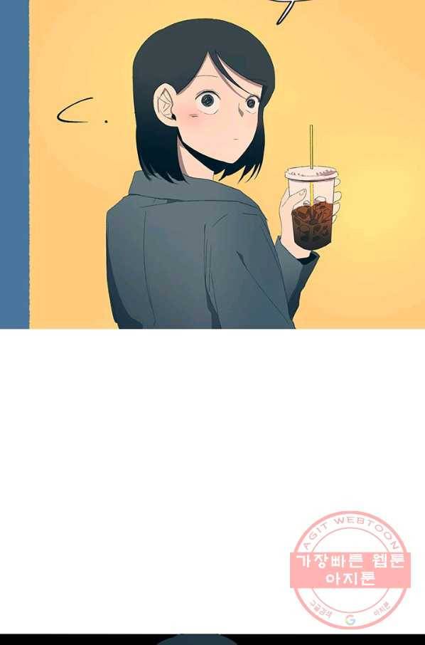 소금물 방 51화 행복해 6