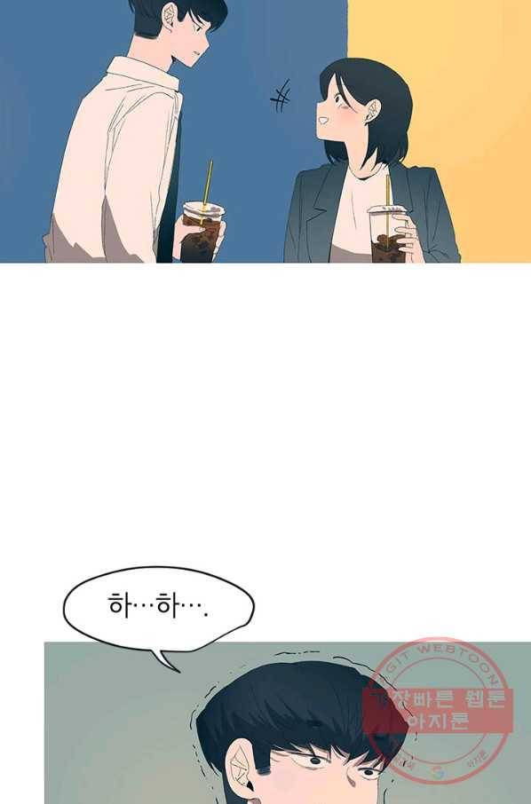 소금물 방 51화 행복해 8