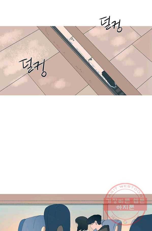 소금물 방 51화 행복해 11
