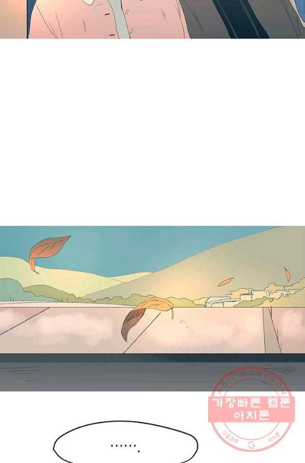 소금물 방 51화 행복해 13