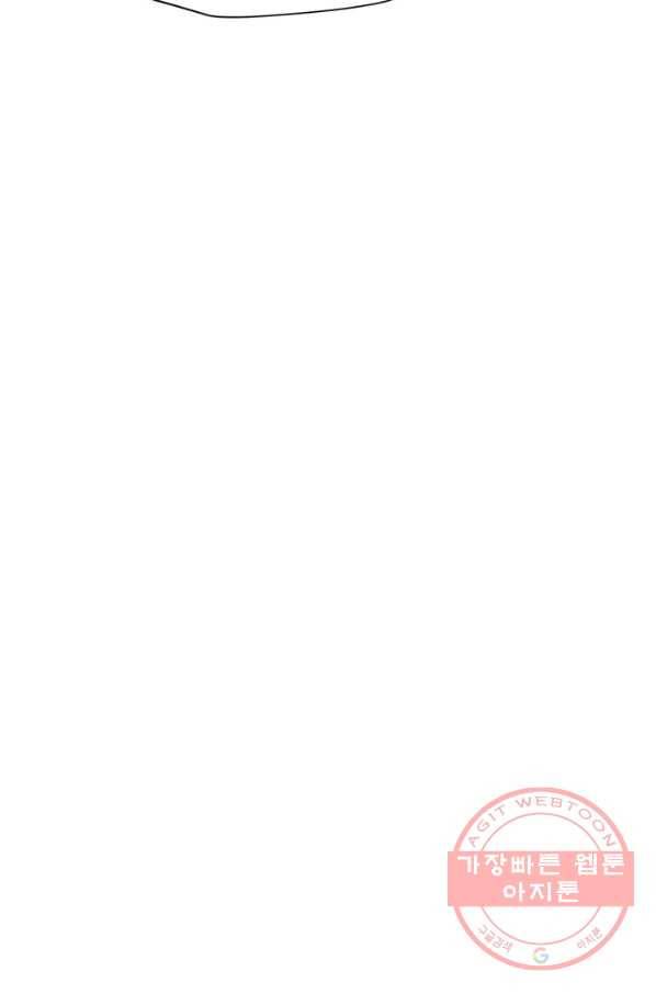 소금물 방 51화 행복해 14