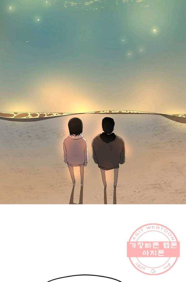소금물 방 51화 행복해 17