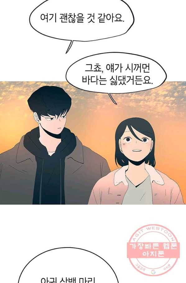 소금물 방 51화 행복해 18