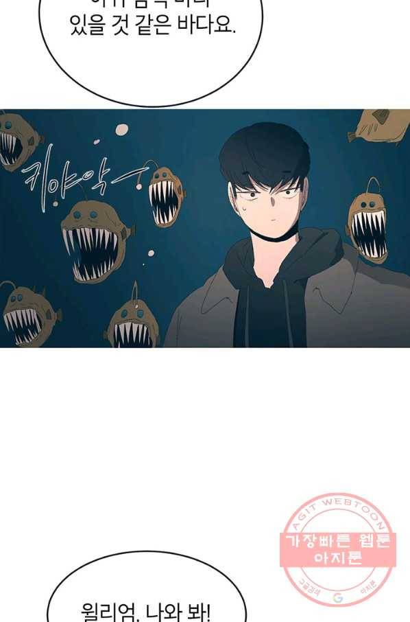 소금물 방 51화 행복해 19