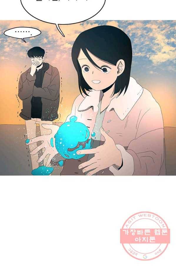 소금물 방 51화 행복해 20