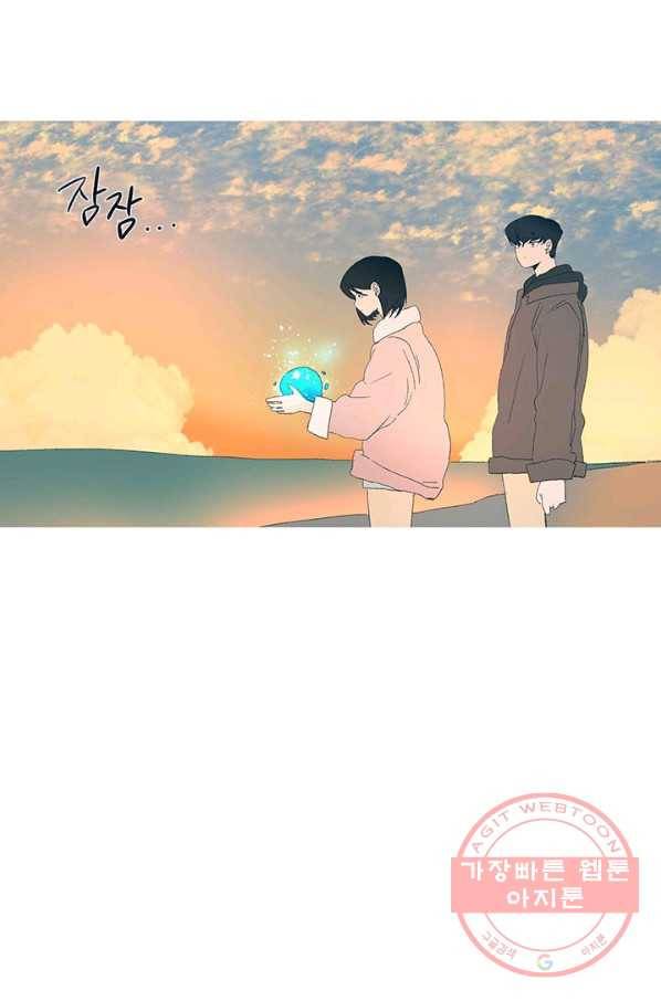 소금물 방 51화 행복해 21