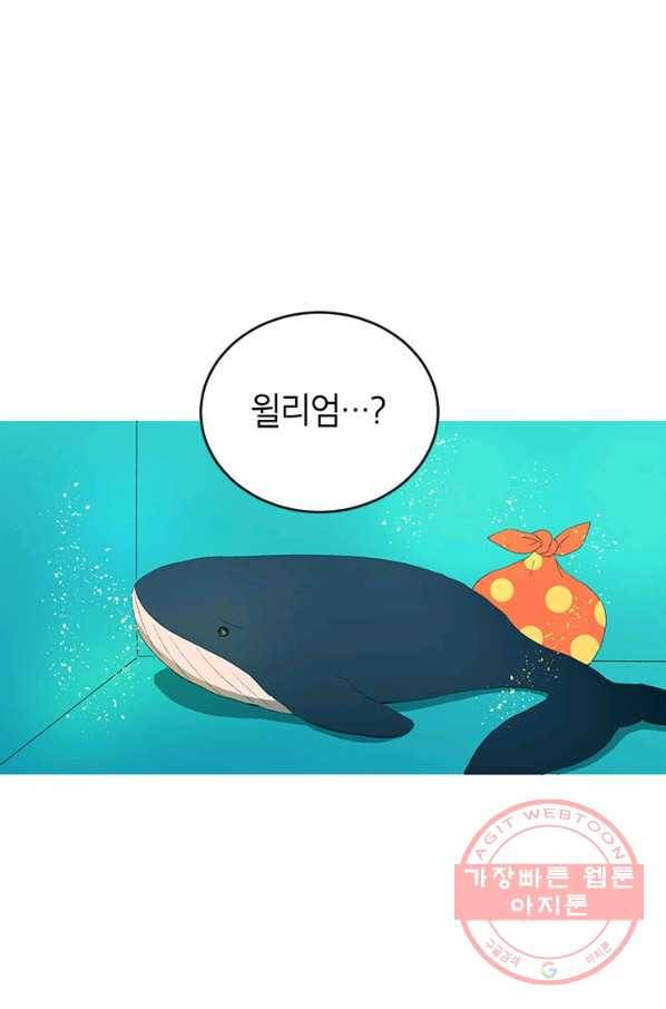 소금물 방 51화 행복해 23