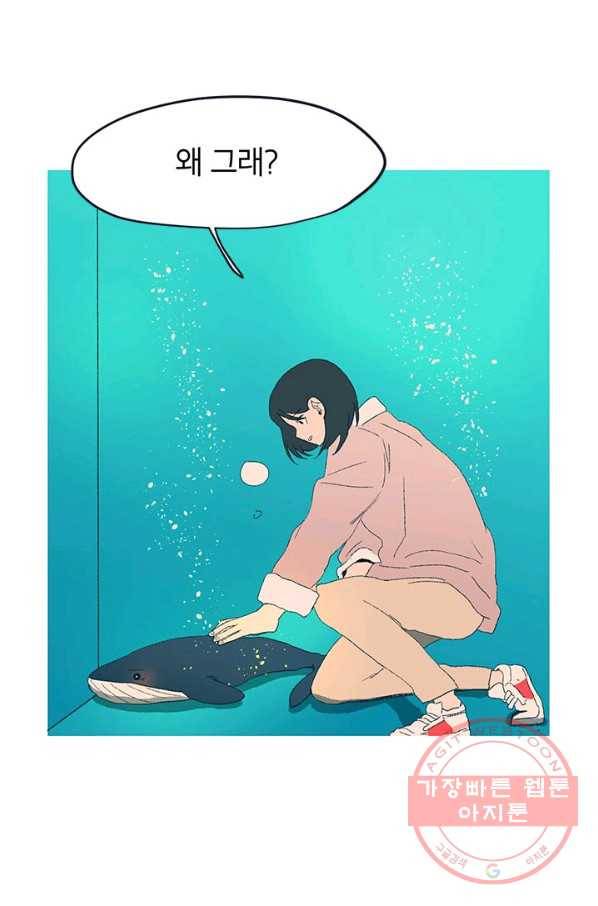 소금물 방 51화 행복해 24