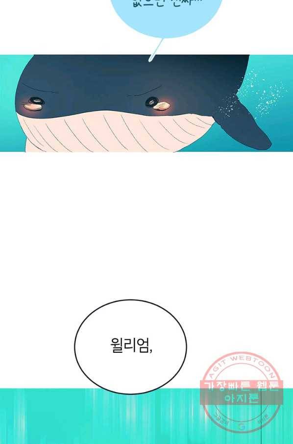 소금물 방 51화 행복해 30