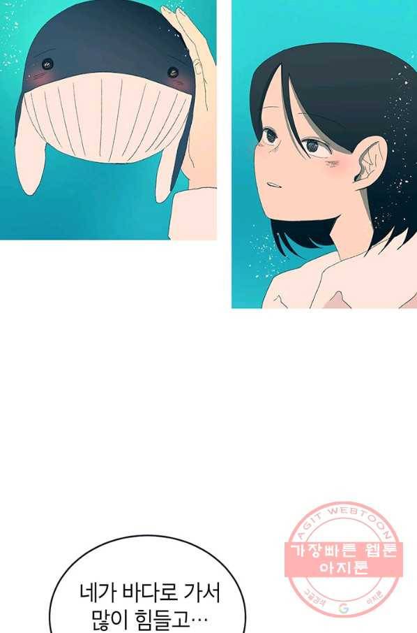 소금물 방 51화 행복해 32