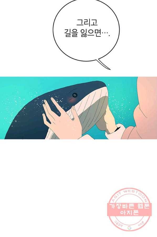 소금물 방 51화 행복해 37
