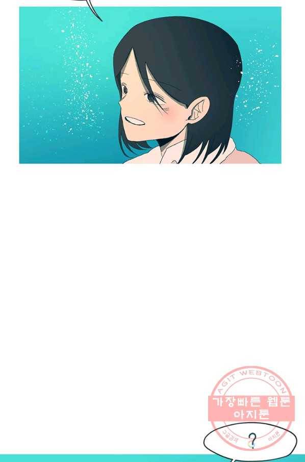 소금물 방 51화 행복해 42