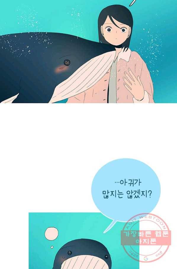 소금물 방 51화 행복해 43