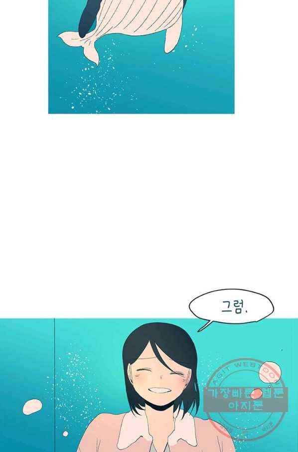 소금물 방 51화 행복해 44