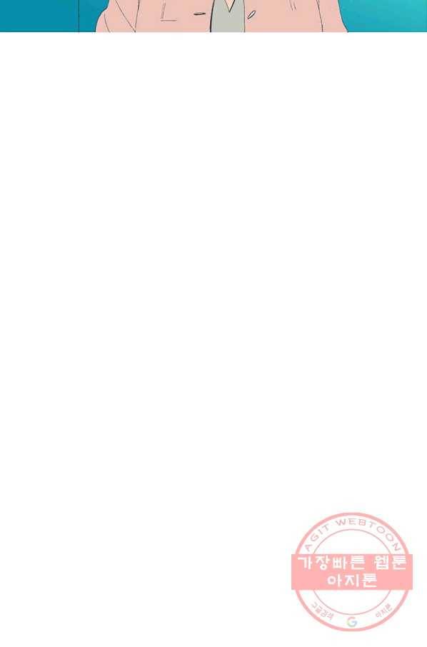 소금물 방 51화 행복해 45
