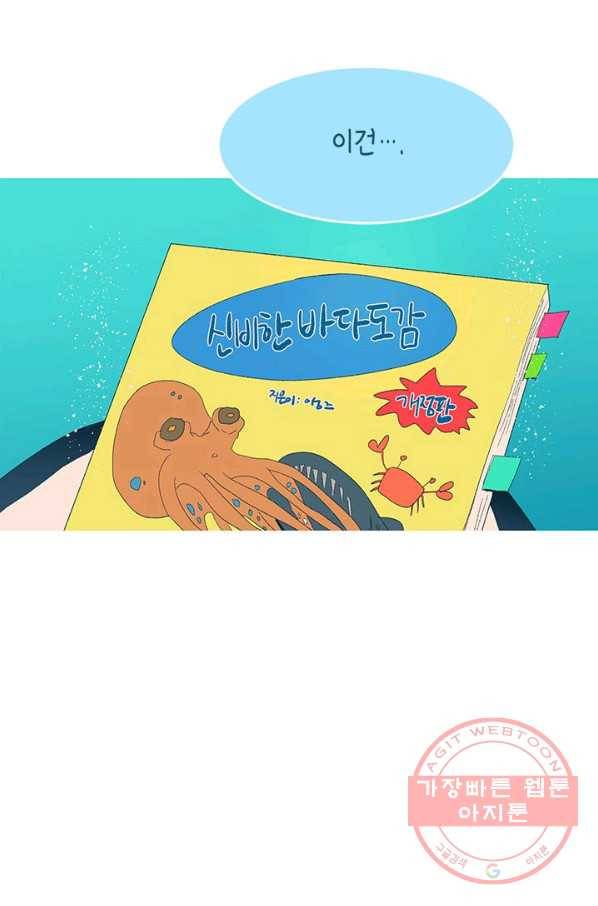 소금물 방 51화 행복해 46