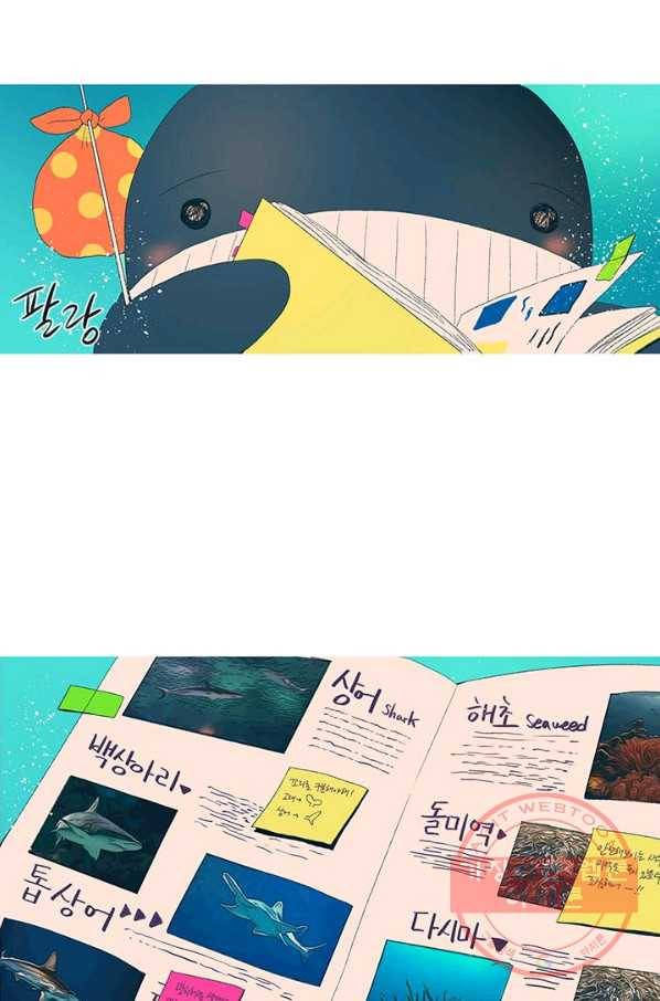 소금물 방 51화 행복해 47
