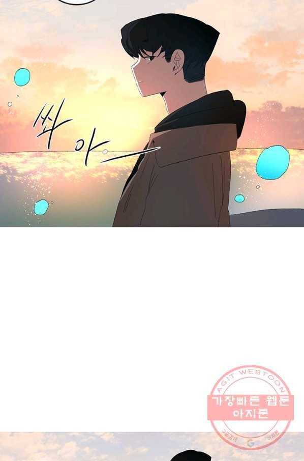 소금물 방 51화 행복해 51